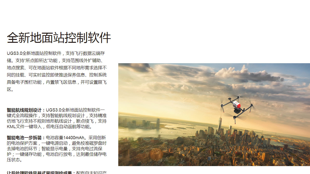 幻影HF680四旋翼无人机_06.jpg