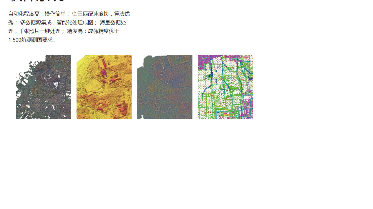 幻影HF680四旋翼无人机_09.jpg