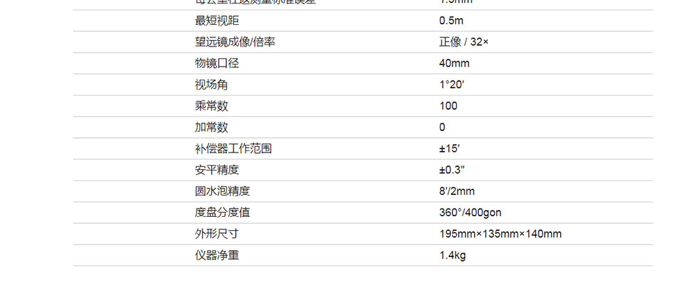 DSZ4自动安平水准仪_05.jpg