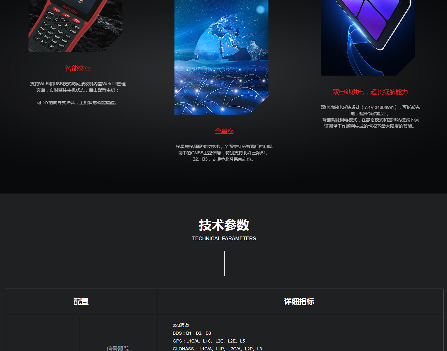 K9-Mini+-RTK-测量系统_07.jpg