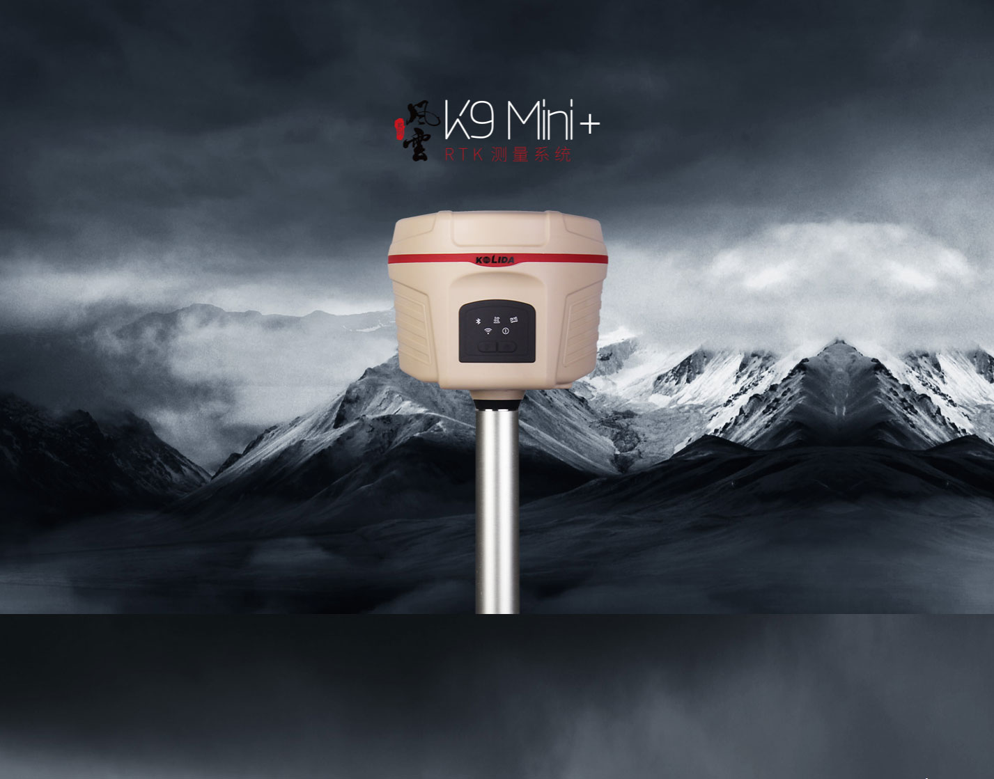 K9-Mini+-RTK-测量系统_01.jpg