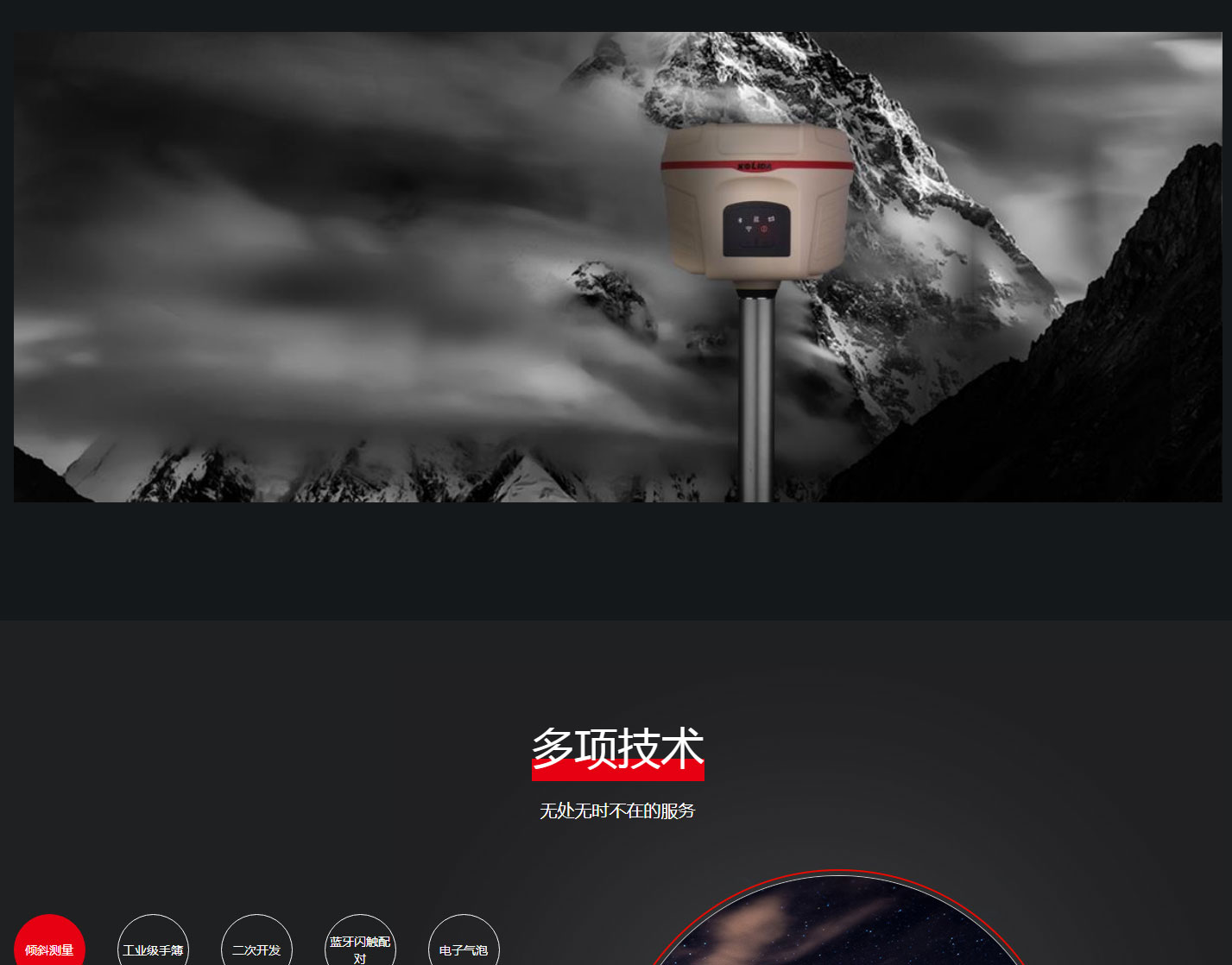 K9-Mini+-RTK-测量系统_05.jpg