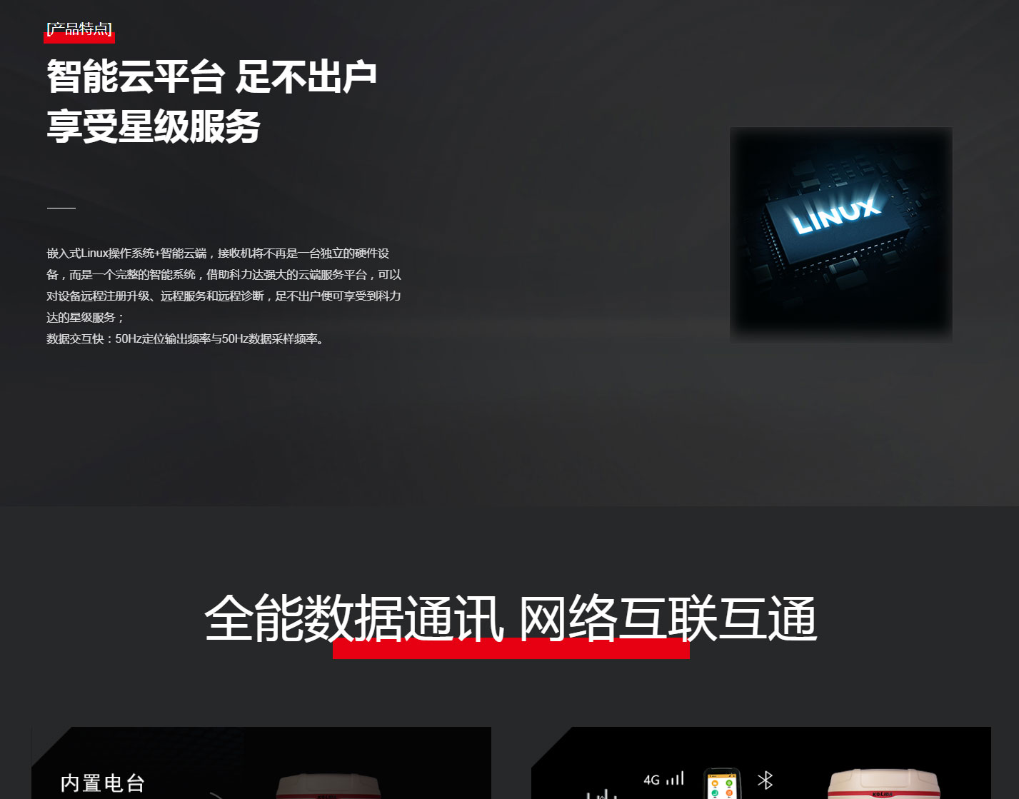 K9-Mini+-RTK-测量系统_03.jpg