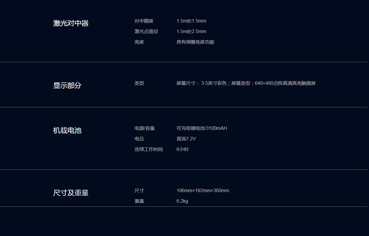 KTS-491-R10L高精度全站仪_10.jpg