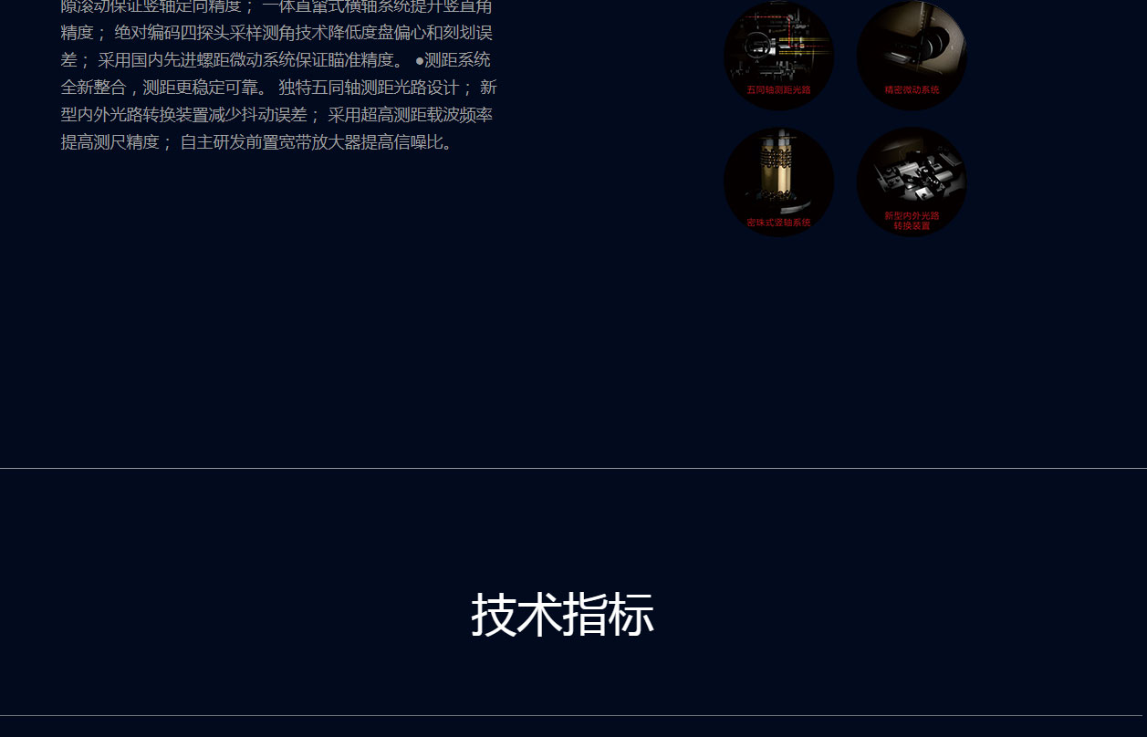 KTS-491-R10L高精度全站仪_07.jpg