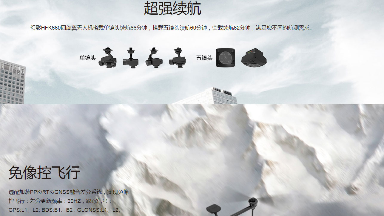 幻影HF680四旋翼无人机_03.jpg
