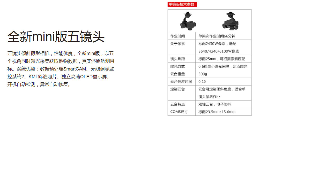 幻影HF680四旋翼无人机_05.jpg