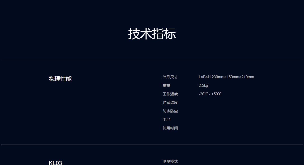 KL-15电子水准仪_07.jpg