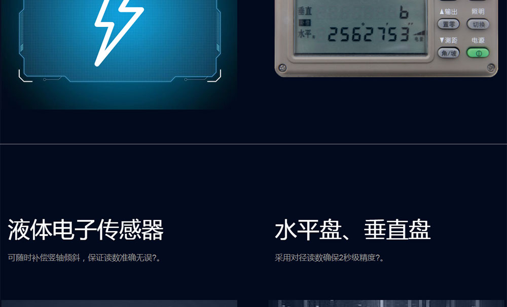 DT-02LL激光电子经纬仪_04.jpg