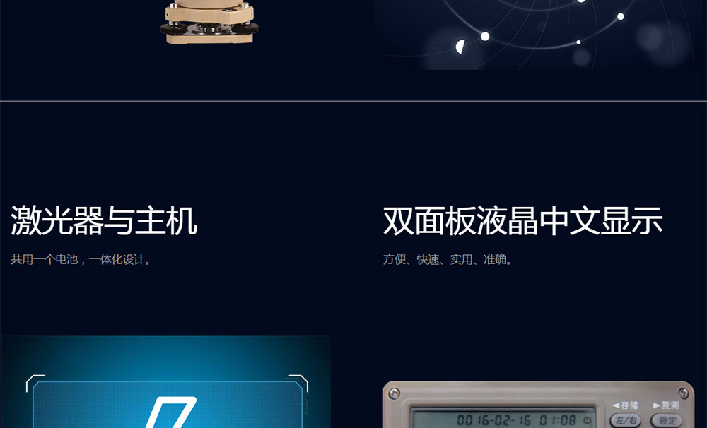 DT-02LL激光电子经纬仪_03.jpg
