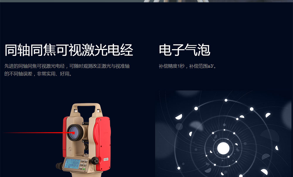 DT-02LL激光电子经纬仪_02.jpg