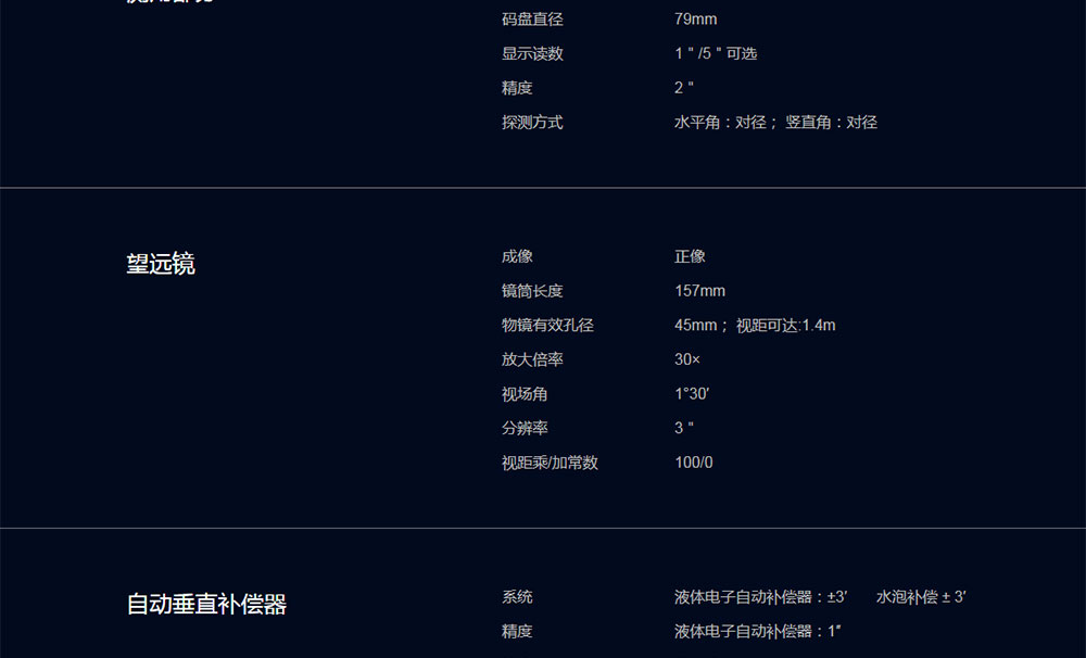 DT-02LL激光电子经纬仪_08.jpg