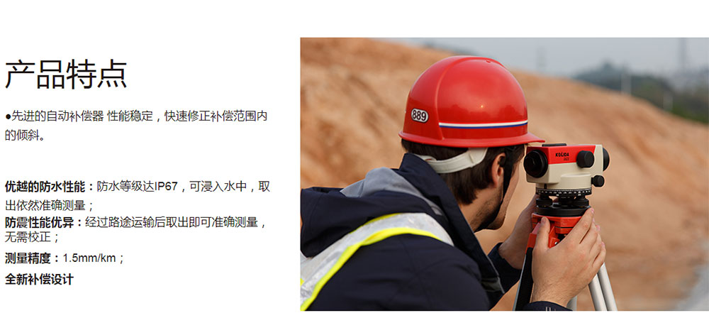DSZ3自动安平水准仪_03.jpg