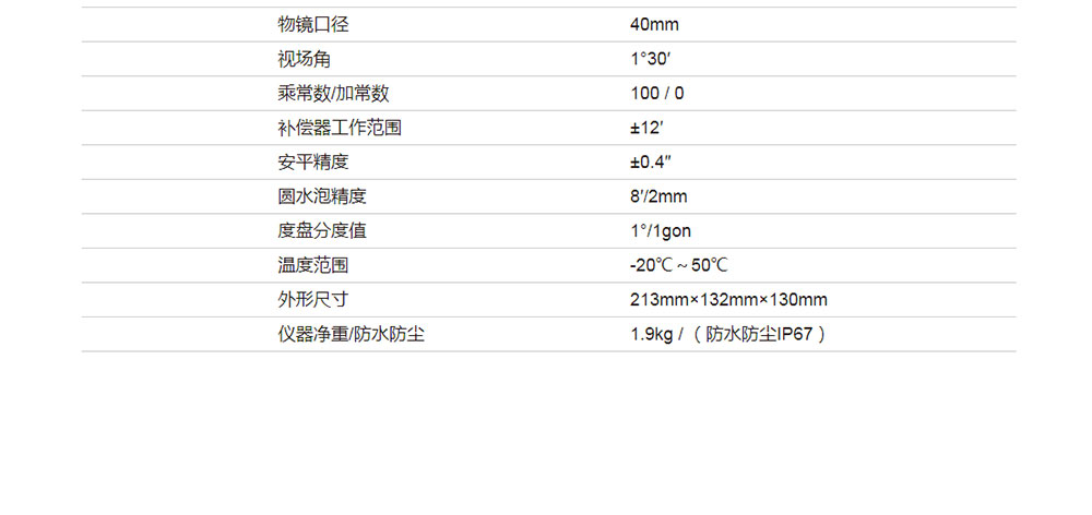 DSZ3自动安平水准仪_05.jpg