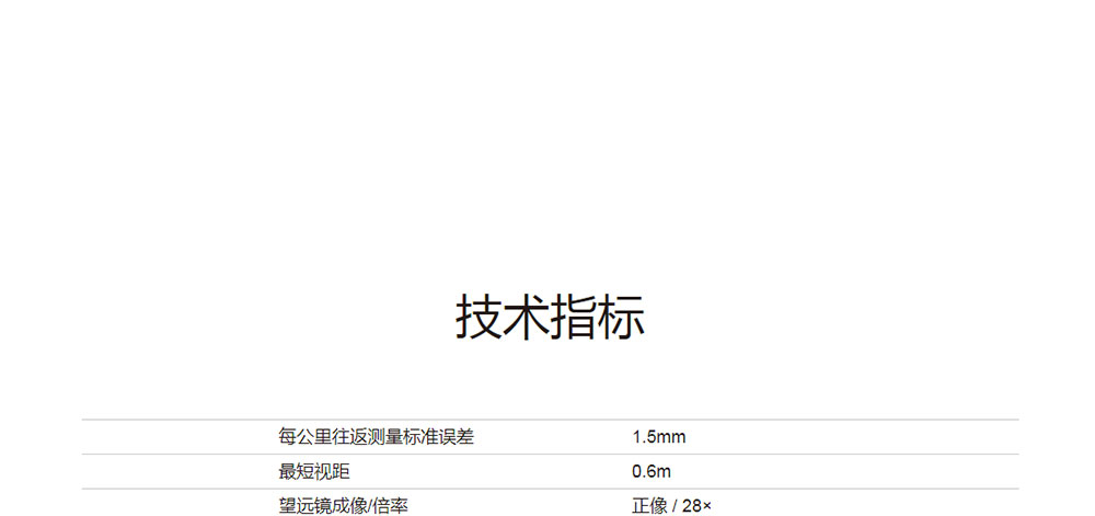 DSZ3自动安平水准仪_04.jpg