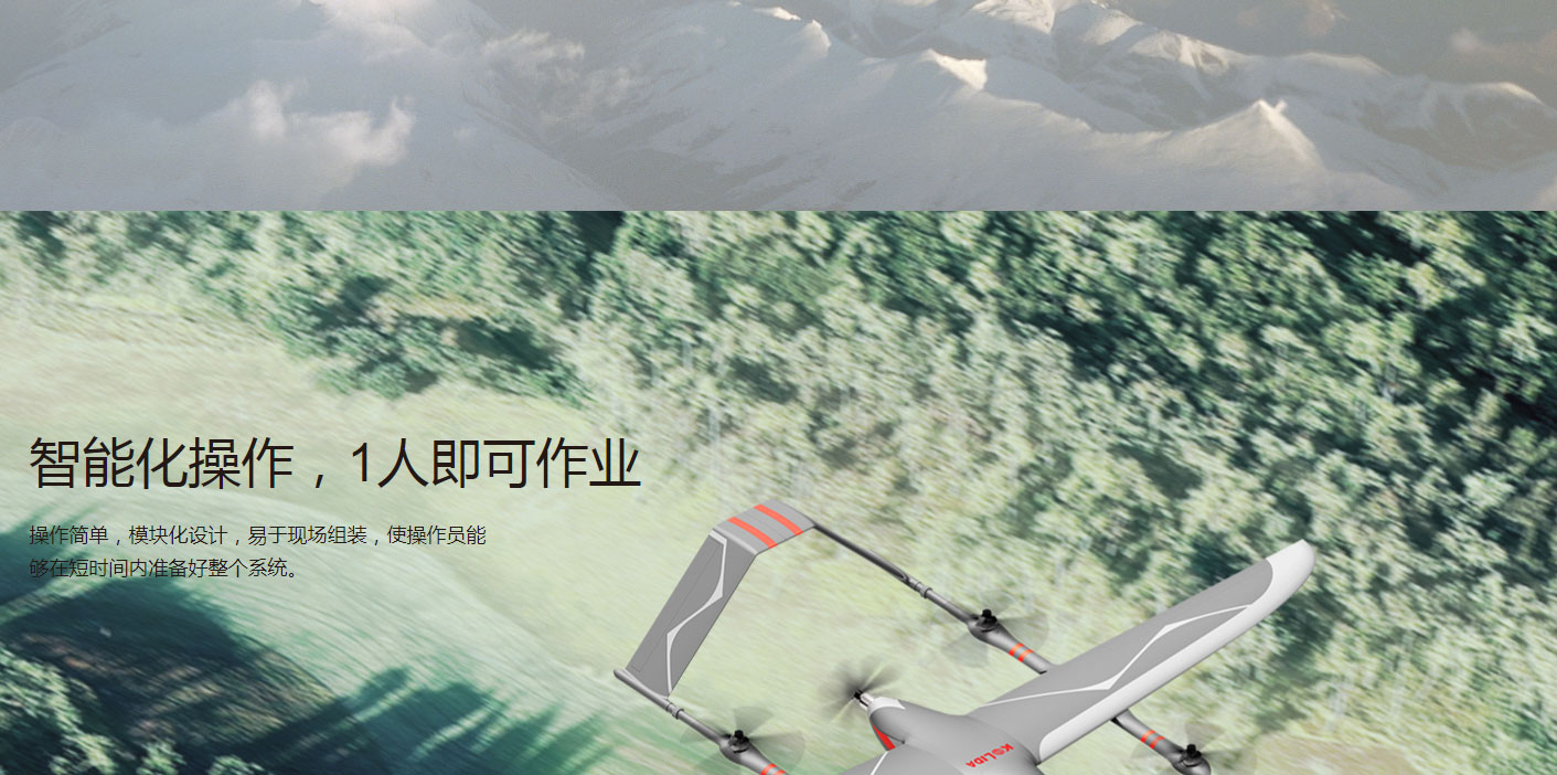 幻影MF2500垂直起降无人机_02.jpg