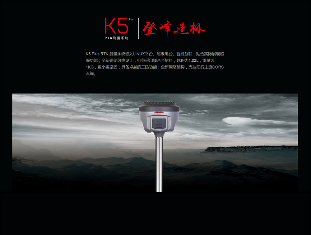 K5-plus_01.jpg