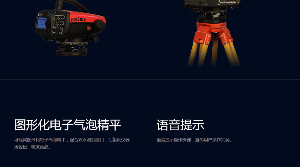 KL-03电子水准仪_03.jpg