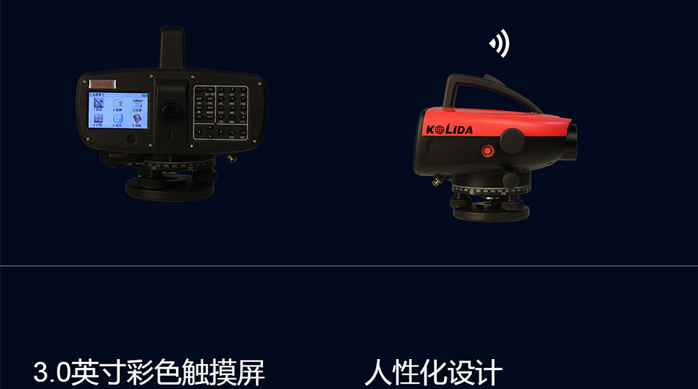 KL-03电子水准仪_04.jpg